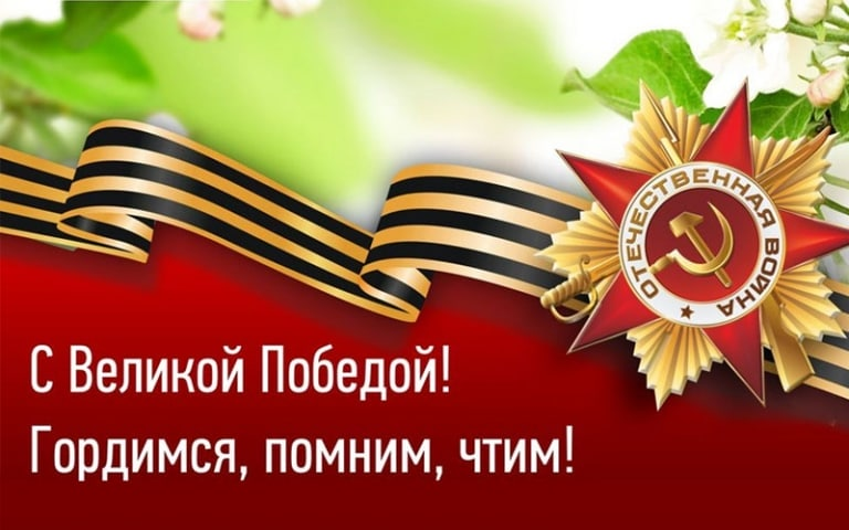 Коллектив АНО «АЭР РМЭ» поздравляет с Днём Великой Победы!