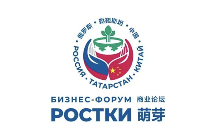 IV Международный форум "Ростки: Россия и Китай - взаимовыгодное сотрудничество"
