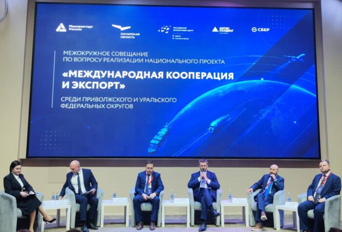 Межокружное совещание по реализации нацпроекта «Международная кооперация и экспорт»